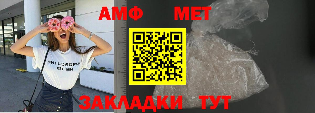 АМФЕТАМИН Premium  АМФ  Белореченск  Вход с VPN 