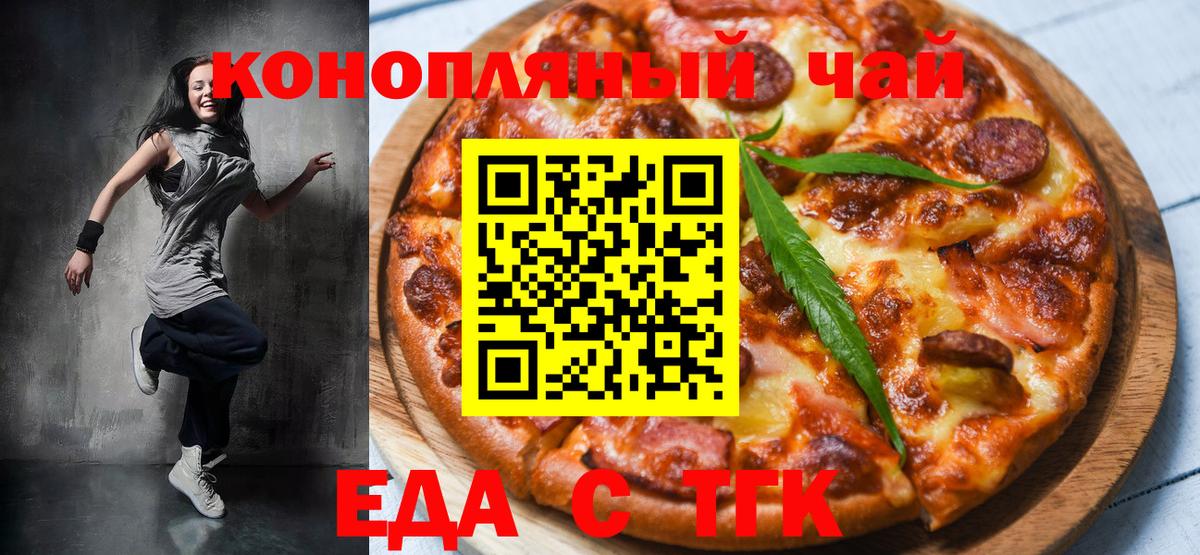 Canna-Cookies конопля  Вход с VPN  Белореченск 