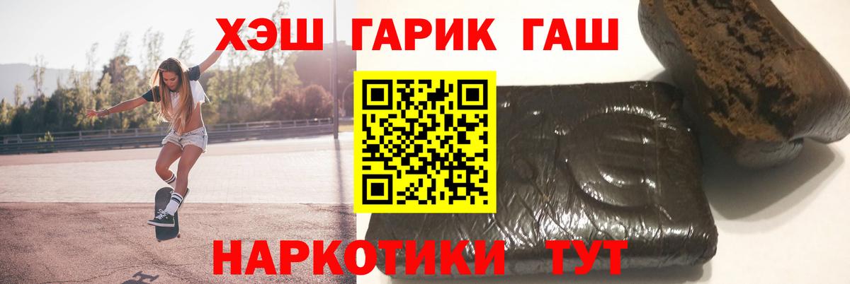 ГАШ гарик Белореченск