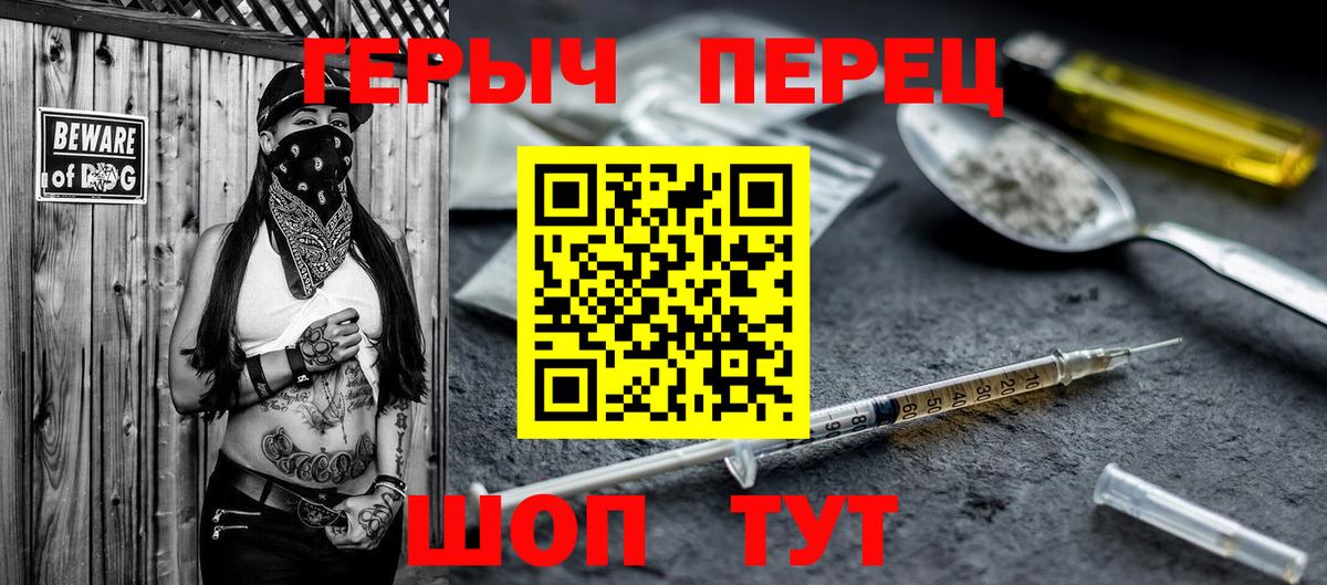 ГЕРОИН герыч Белореченск