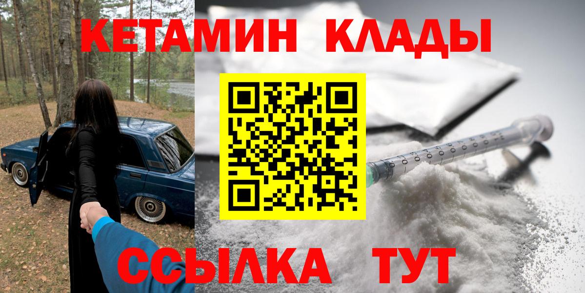 КЕТАМИН VHQ Белореченск