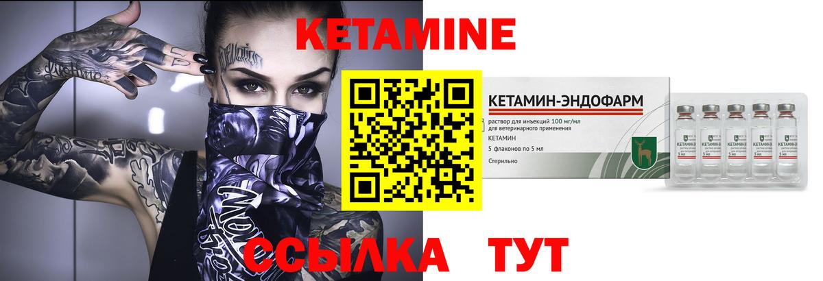 Кетамин ketamine  Вход с VPN  Белореченск 