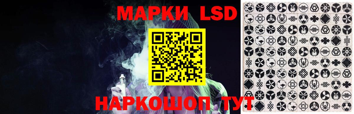 Белореченск  ЛСД экстази кислота  Вход с VPN 