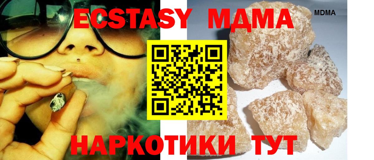 MDMA Molly Белореченск