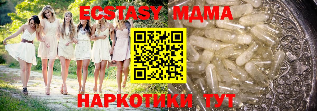МДМА VHQ  MDMA кристаллы  Белореченск  Вход с VPN 