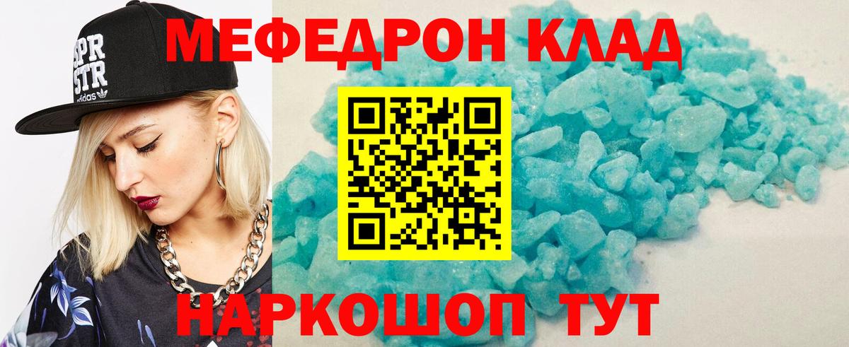 МЕФ кристаллы Белореченск