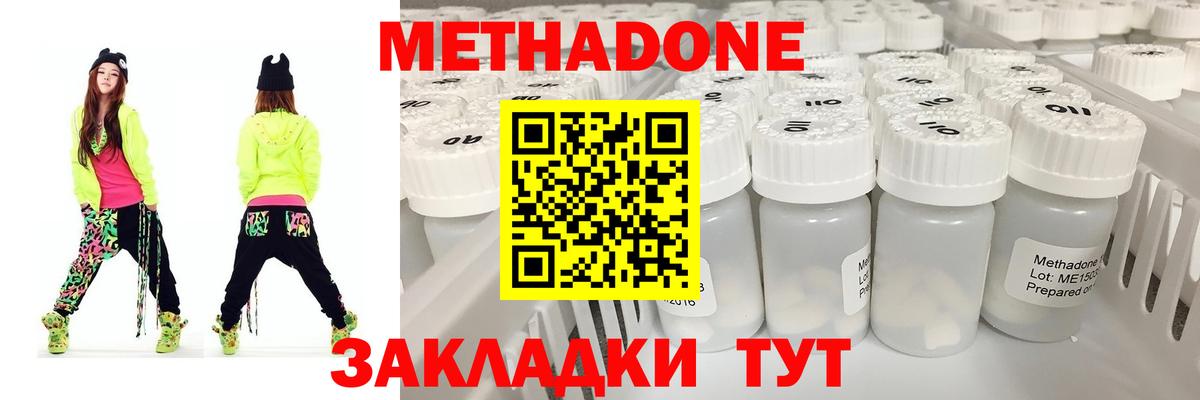 Белореченск  ОМГ ОМГ маркетплейс  Вход с VPN  Метадон methadone 