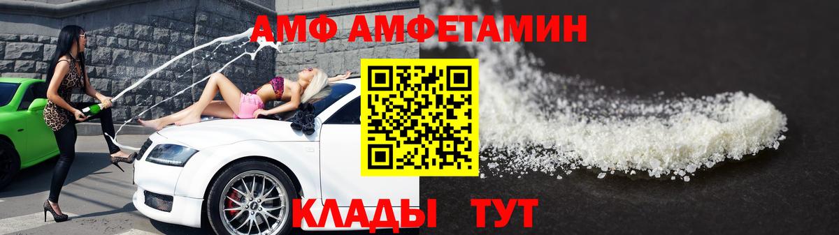 Белореченск  Метамфетамин Декстрометамфетамин 99.9%  Вход с VPN 