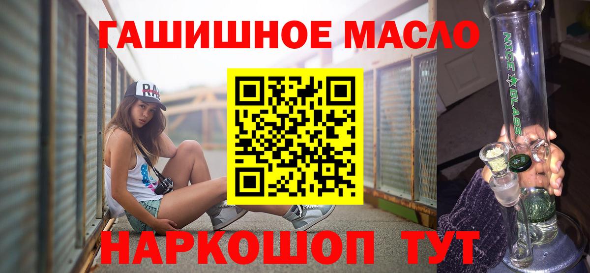 ТГК вейп  Вход с VPN  Белореченск  наркошоп  Дистиллят ТГК вейп с тгк 