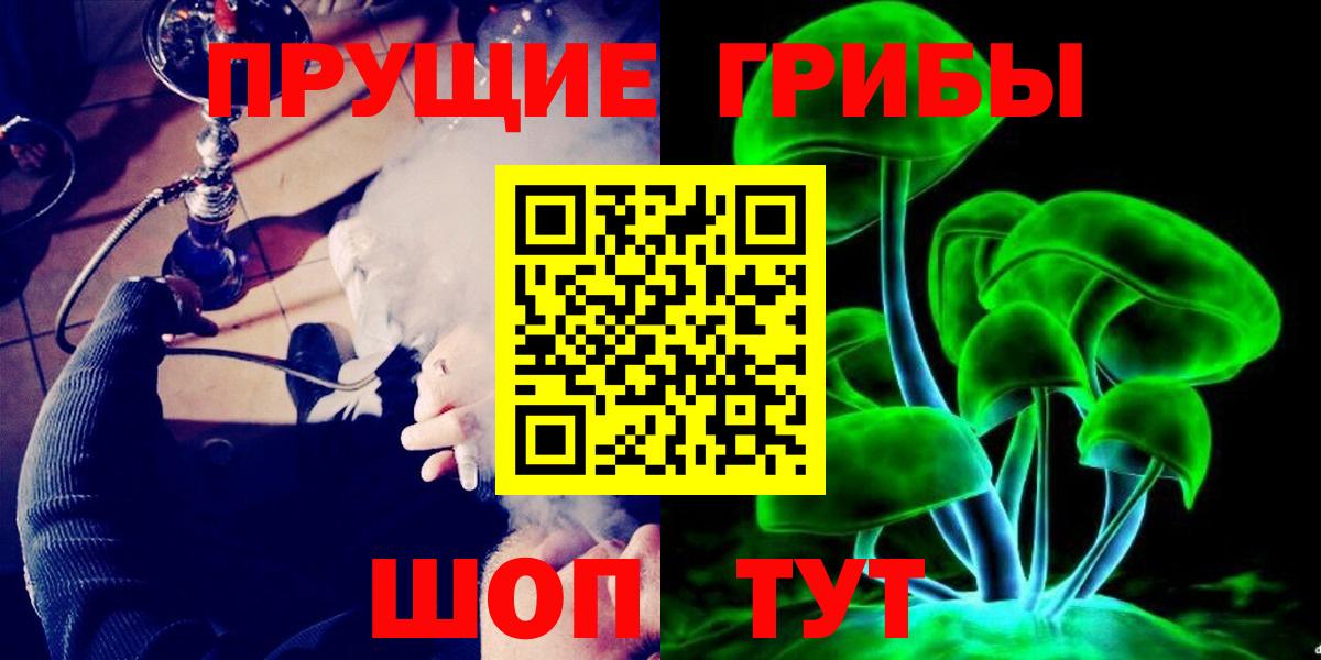 Галлюциногенные грибы Cubensis Белореченск