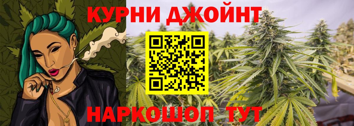 Марихуана OG Kush Белореченск